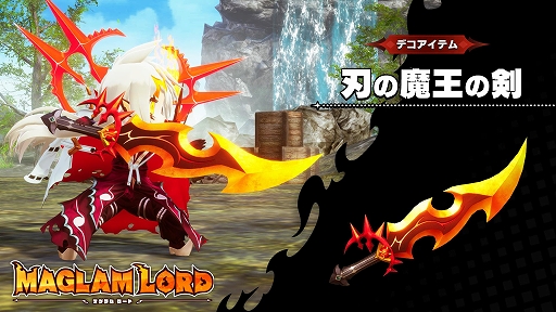 画像ギャラリー No.003のサムネイル画像 / 「MAGLAM LORD／マグラムロード」が本日発売。主人公である魔王・キルリザークのプレイ動画が公開に