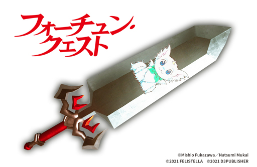 画像ギャラリー No.021のサムネイル画像 / 「MAGLAM LORD」,“テイルズ オブ”シリーズ&“フォーチュン・クエスト”コラボDLC配信開始