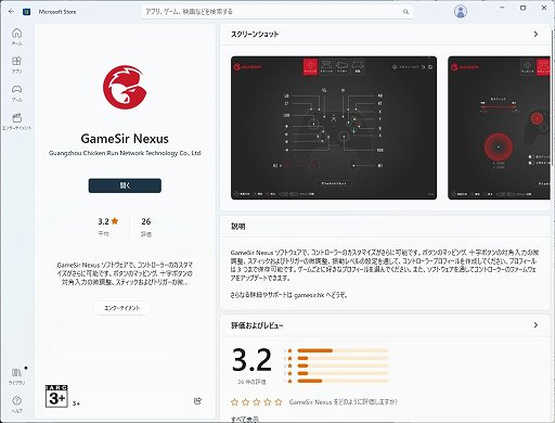 画像ギャラリー No.005のサムネイル画像 / ドリフト問題に対策したゲームパッド「GameSir G7 SE」を購入したら大満足だった話