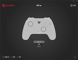 画像ギャラリー No.006のサムネイル画像 / ドリフト問題に対策したゲームパッド「GameSir G7 SE」を購入したら大満足だった話