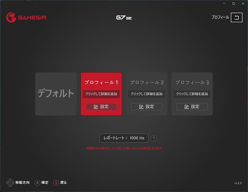 画像ギャラリー No.008のサムネイル画像 / ドリフト問題に対策したゲームパッド「GameSir G7 SE」を購入したら大満足だった話