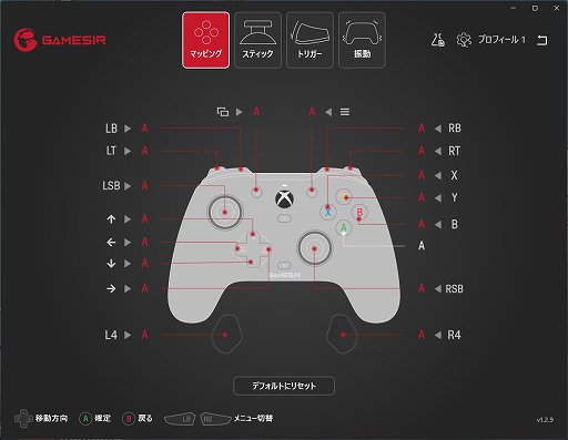 画像ギャラリー No.009のサムネイル画像 / ドリフト問題に対策したゲームパッド「GameSir G7 SE」を購入したら大満足だった話