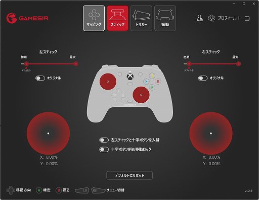 画像ギャラリー No.010のサムネイル画像 / ドリフト問題に対策したゲームパッド「GameSir G7 SE」を購入したら大満足だった話