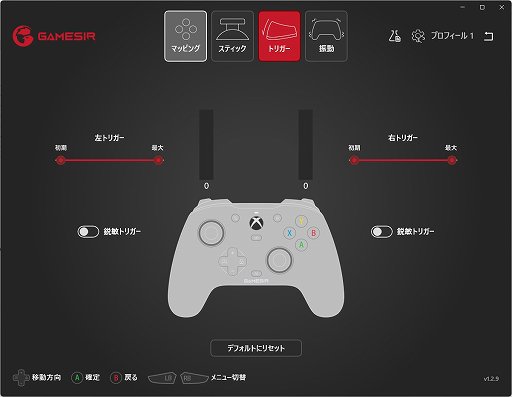 画像ギャラリー No.011のサムネイル画像 / ドリフト問題に対策したゲームパッド「GameSir G7 SE」を購入したら大満足だった話