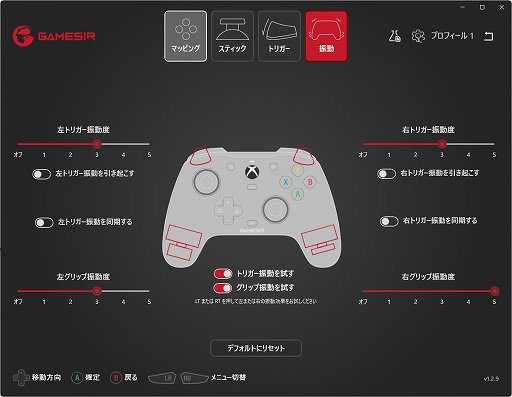 画像ギャラリー No.012のサムネイル画像 / ドリフト問題に対策したゲームパッド「GameSir G7 SE」を購入したら大満足だった話