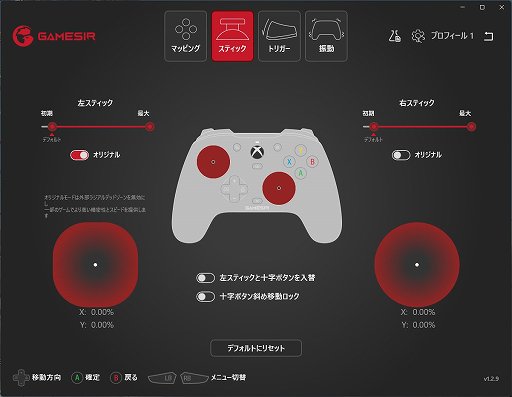 画像ギャラリー No.026のサムネイル画像 / ドリフト問題に対策したゲームパッド「GameSir G7 SE」を購入したら大満足だった話