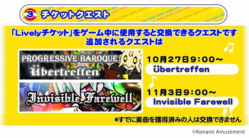 画像ギャラリー No.004のサムネイル画像 / 「pop'n music Lively」で“Lively1周年記念祭”が開催