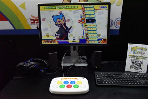 画像ギャラリー No.006のサムネイル画像 / ［JAEPO2023］ 「pop'n music Lively」専用コントローラの小型版がコナミアミューズメントブースに。過去の家庭用専コンを踏襲・改良