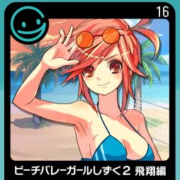 画像ギャラリー No.001のサムネイル画像 / 「G-MODEアーカイブス16 ビーチバレーガールしずく2 飛翔編」が配信開始。記念セールで22%OFF