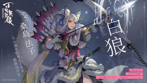 画像ギャラリー No.002のサムネイル画像 / 「百鬼異聞録〜妖怪カードバトル〜」の国内サービスが11月12日にスタート。白狼や酒呑童子ら登場キャラたちのビジュアルも掲載