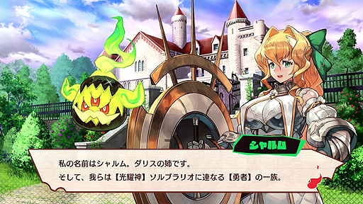 画像ギャラリー No.002のサムネイル画像 / 「MAGLAM LORD／マグラムロード」キャラプレイ動画の第2弾は，ダリスの姉“シャルム”（CV：名塚佳織）