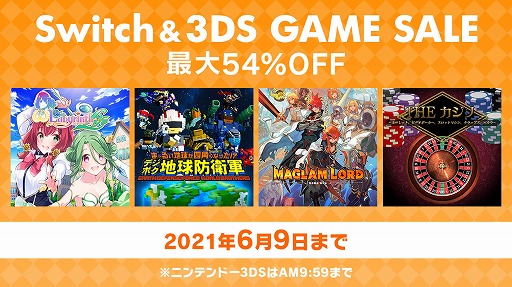 画像ギャラリー No.001のサムネイル画像 / ディースリー・パブリッシャーのSwitch/3DS向けDL作品セールが開催。「MAGLAM LORD／マグラムロード」ほか，全13タイトルが最大54％オフに