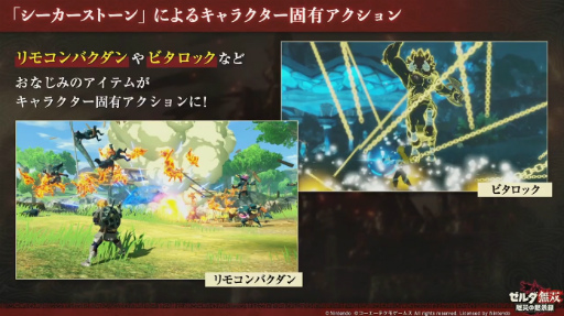 画像ギャラリー No.003のサムネイル画像 / ［TGS 2020］「ゼルダ無双 厄災の黙示録」にインパがプレイアブルキャラとして登場。4英傑のアクションにスポットを当てた最新トレイラーも公開