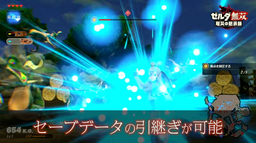 画像ギャラリー No.007のサムネイル画像 / 「ゼルダ無双 厄災の黙示録」の体験版が本日配信開始。冒頭の一章を丸ごとプレイでき,製品版への引継ぎも可能