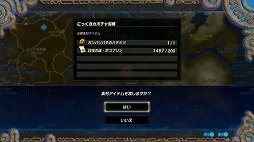 画像ギャラリー No.026のサムネイル画像 / 「ゼルダ無双 厄災の黙示録」プレイレポート。BotWの100年前に起きた大厄災の物語が,一騎当千アクションで描かれる