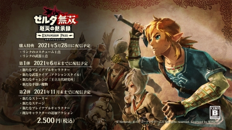 画像ギャラリー No.006のサムネイル画像 / 「ゼルダ無双 厄災の黙示録」のエキスパンション・パスが発売決定。新プレイアブルキャラやストーリーなどを11月末までに順次配信