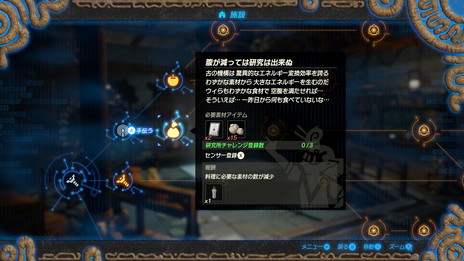 画像ギャラリー No.025のサムネイル画像 / ［E3 2021］「ゼルダ無双 厄災の黙示録 エキスパンション・パス」の第1弾「古代の鼓動」は6月18日に配信開始
