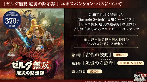画像ギャラリー No.002のサムネイル画像 / ［TGS 2021］「ゼルダ無双」のエキスパンション・パス第2弾「追憶の守護者」の新情報が公開。“プルア＆ロベリー”の実機プレイ映像公開も