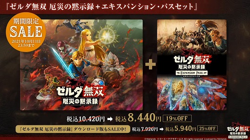 画像ギャラリー No.021のサムネイル画像 / ［TGS 2021］「ゼルダ無双」のエキスパンション・パス第2弾「追憶の守護者」の新情報が公開。“プルア＆ロベリー”の実機プレイ映像公開も