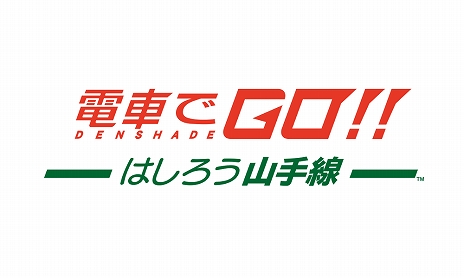 画像ギャラリー No.005のサムネイル画像 / AC版「電車でGO！！」をベースにした「電車でGO！！ はしろう山手線」がPS4とSwitch向けに登場。PS4版の発売日は2020年12月3日に