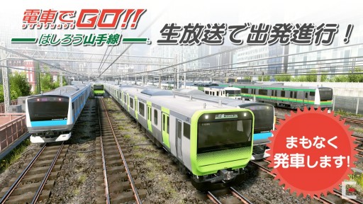 画像ギャラリー No.001のサムネイル画像 / ［TGS 2020］「電車でGO！！ はしろう山手線」の最新情報がスクウェア・エニックス公式番組で公開。PS4版の実機プレイもお披露目に