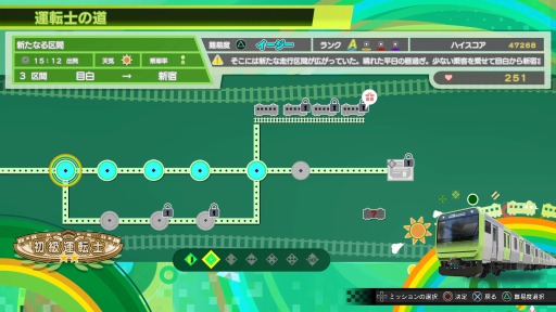 画像ギャラリー No.009のサムネイル画像 / 「電車でGO!! はしろう山手線」，スコアアップの重要なポイント“速度指示”と“動作指示”の情報が公開。おうちでGO！モードの詳細も