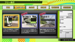 画像ギャラリー No.011のサムネイル画像 / 「電車でGO!! はしろう山手線」，スコアアップの重要なポイント“速度指示”と“動作指示”の情報が公開。おうちでGO！モードの詳細も