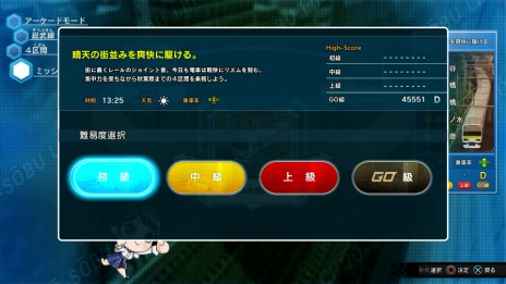 画像ギャラリー No.004のサムネイル画像 / 「電車でGO！！ はしろう山手線」“アーケードモード”と“VRモード”の情報が公開。家庭用に調整された操作方法についても明らかに
