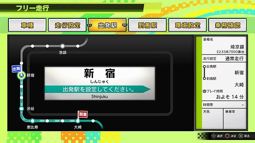 画像ギャラリー No.003のサムネイル画像 / 「電車でGO!! はしろう山手線」PS4版プレイレポート。リアルな風景が思い出を甦らせてくれる大人のゲーム