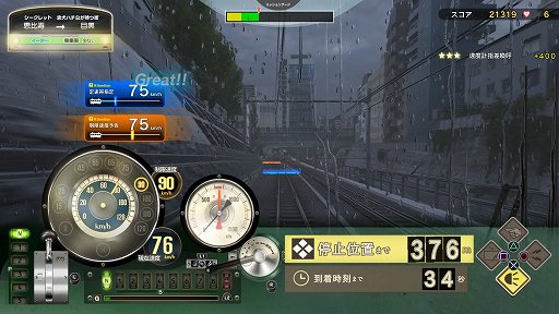 画像ギャラリー No.014のサムネイル画像 / 「電車でGO!! はしろう山手線」PS4版プレイレポート。リアルな風景が思い出を甦らせてくれる大人のゲーム
