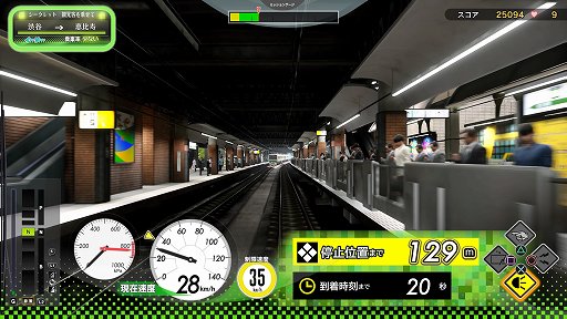 画像ギャラリー No.019のサムネイル画像 / 「電車でGO!! はしろう山手線」PS4版プレイレポート。リアルな風景が思い出を甦らせてくれる大人のゲーム