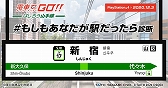 画像ギャラリー No.002のサムネイル画像 / 「電車でGO！！ はしろう山手線」の公式サイトで“もしもあなたが駅だったら!?診断”が公開。10個の質問で自分にぴったりの駅を導き出そう