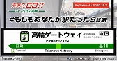 画像ギャラリー No.003のサムネイル画像 / 「電車でGO！！ はしろう山手線」の公式サイトで“もしもあなたが駅だったら!?診断”が公開。10個の質問で自分にぴったりの駅を導き出そう