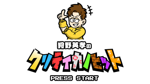 画像ギャラリー No.001のサムネイル画像 / PS4/Switch「電車でGO！！ はしろう山手線」，ダウンロード版のセールを開始。狩野英孝さん出演の動画を本日22時に公開