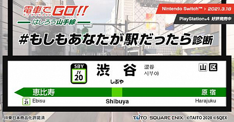 画像ギャラリー No.004のサムネイル画像 / Switch版「電車でGO！！ はしろう山手線」の発売日が2021年3月18日に決定。Joy-Conやタッチパネルを使った操作が楽しめる