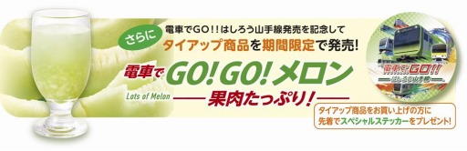 画像ギャラリー No.002のサムネイル画像 / Switch版「電車でGO!! はしろう山手線」のスペシャルCMが公開に