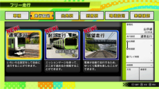 画像ギャラリー No.019のサムネイル画像 / Switch版「電車でGO！！ はしろう山手線」のインゲームシーンや収録モードが明らかに