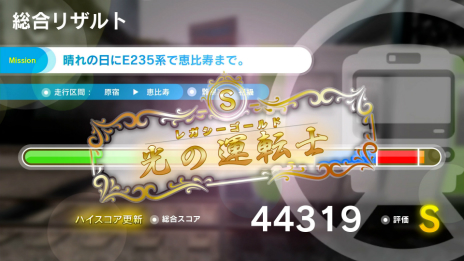 画像ギャラリー No.024のサムネイル画像 / Switch版「電車でGO！！ はしろう山手線」のインゲームシーンや収録モードが明らかに