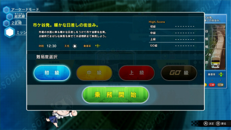 画像ギャラリー No.025のサムネイル画像 / Switch版「電車でGO！！ はしろう山手線」のインゲームシーンや収録モードが明らかに