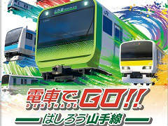 Switch版「電車でGO！！ はしろう山手線」のインゲームシーンや収録モードが明らかに