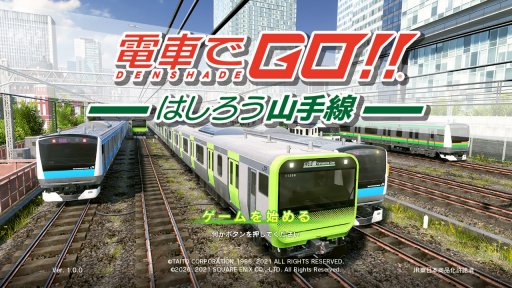 画像ギャラリー No.001のサムネイル画像 / 「電車でGO!! はしろう山手線」Switch版インプレッション。タッチパネルの「指差し確認」で臨場感アップ