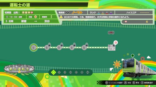 画像ギャラリー No.004のサムネイル画像 / 「電車でGO!! はしろう山手線」Switch版インプレッション。タッチパネルの「指差し確認」で臨場感アップ
