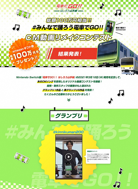 画像ギャラリー No.007のサムネイル画像 / Switch版「電車でGO！！ はしろう山手線」が本日発売。ワンハンドルコントローラーの情報も明らかに
