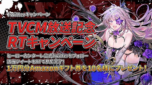 画像ギャラリー No.001のサムネイル画像 / 「HERO CANTARE」がアプリストアのRPG人気ランキングで1位を獲得。記念ログインボーナスが開始