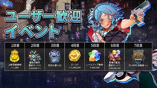画像ギャラリー No.003のサムネイル画像 / 「HERO CANTARE」がアプリストアのRPG人気ランキングで1位を獲得。記念ログインボーナスが開始
