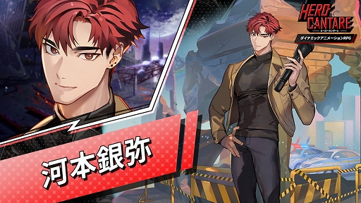 画像ギャラリー No.007のサムネイル画像 / 「HERO CANTARE」でWebコミック“ホワイト・ブラッド”とのコラボイベントがスタート