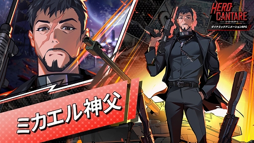 画像ギャラリー No.008のサムネイル画像 / 「HERO CANTARE」でWebコミック“ホワイト・ブラッド”とのコラボイベントがスタート
