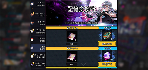 画像ギャラリー No.012のサムネイル画像 / 「HERO CANTARE」でWebコミック“ホワイト・ブラッド”とのコラボイベントがスタート
