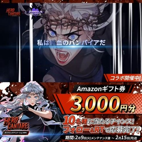 画像ギャラリー No.021のサムネイル画像 / 「HERO CANTARE」でWebコミック“ホワイト・ブラッド”とのコラボイベントがスタート