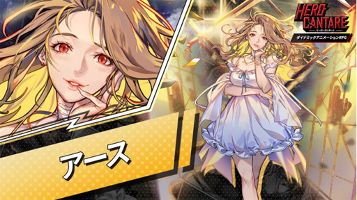 画像ギャラリー No.002のサムネイル画像 / 「HERO CANTARE」とWebコミック「ホワイト・ブラッド」とのコラボイベント第2弾に新HERO「アース」が登場
